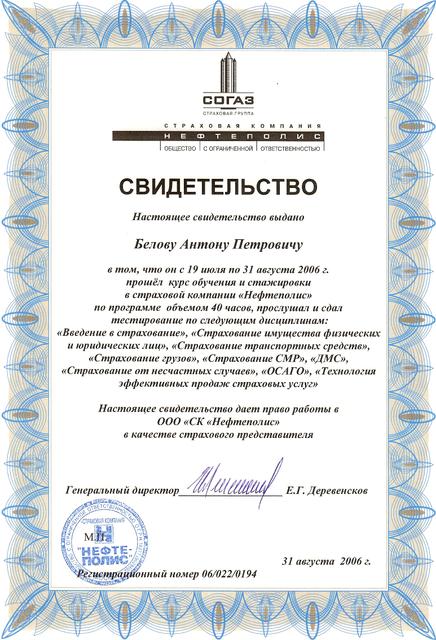 Сертификат