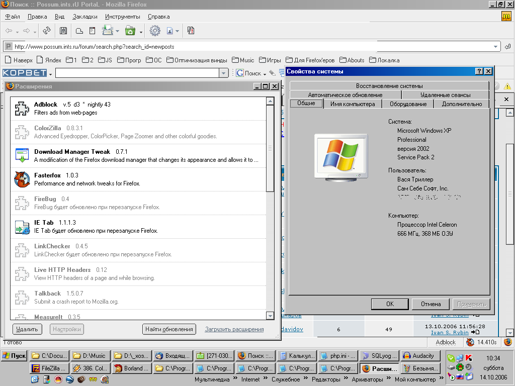 Скриншот моего будничного рабочего стола =)
Это я ещё StrongDC не запустил... =)