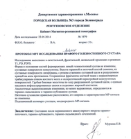 Павел