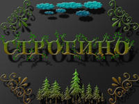 Строгино-коллаж