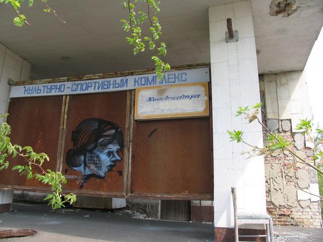 Стенд