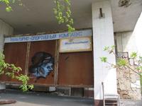 Стенд